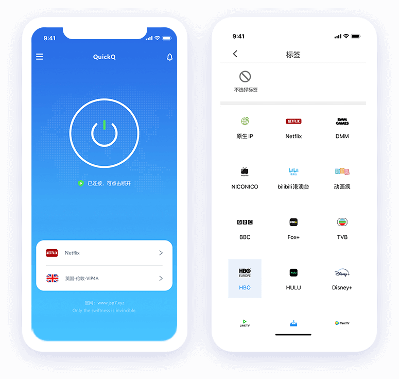 QuickQ App